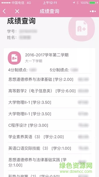 we重大客戶(hù)端 v1.0.0 安卓版 0