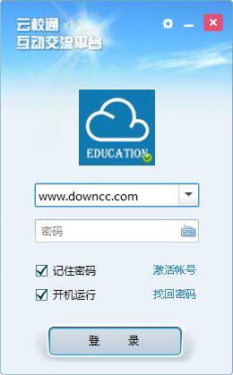 四川省中小學(xué)數(shù)字教育云平臺