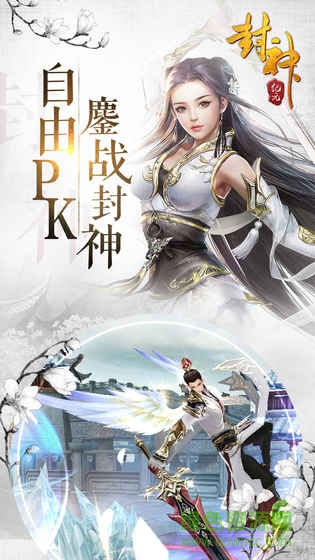 封神紀(jì)元游戲官方版 v0.42 安卓版 2