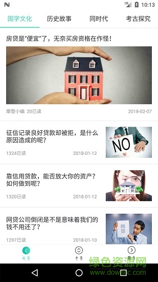 摩登ONE v1.02 安卓版 1