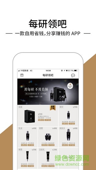 每研領(lǐng)吧 v2.0.3 安卓版 0