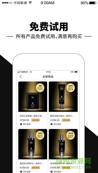 每研領(lǐng)吧 v2.0.3 安卓版 1