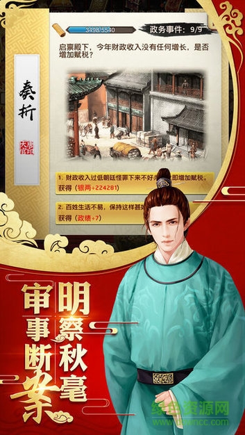 大唐妖貓傳技能經(jīng)驗