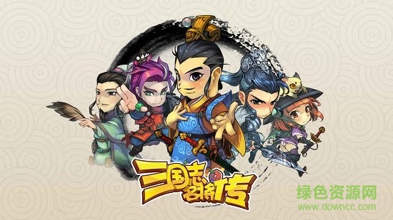三國志名將傳劉備傳 v1.0 安卓版 1