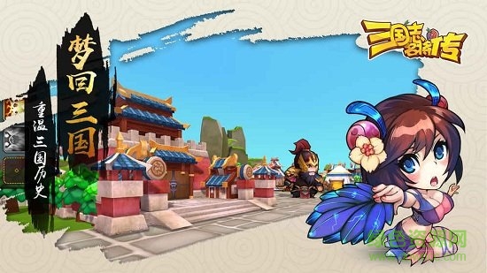 三国志名将传百度客户端 三国志名将传百度版