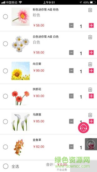 悅上花開返利 v0.0.4 安卓版 2