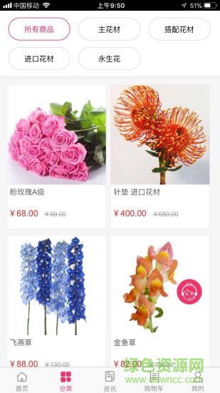 悅上花開返利 v0.0.4 安卓版 1