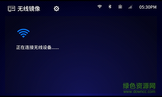漢蘭達手機互聯(lián) v1.9.3 安卓版 1