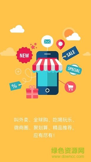 霍林郭勒玖客配送app