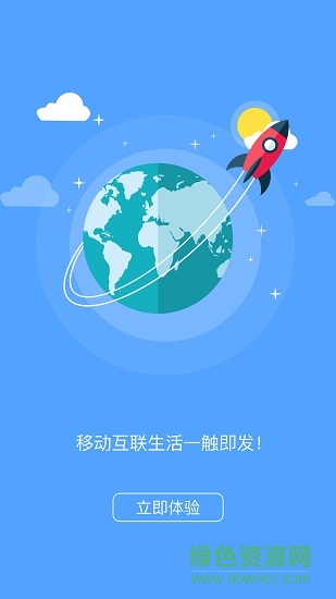 玖客外賣軟件 v2.0.2 安卓版 3