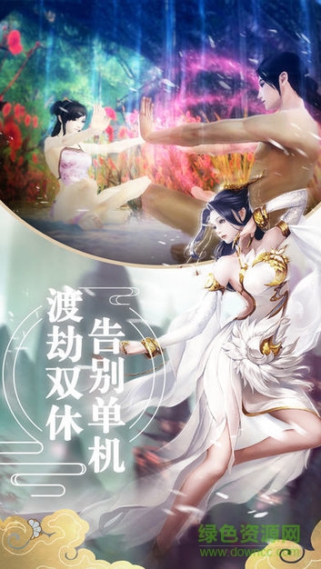 一念成永恒游戲 手游一劍永恒攻略