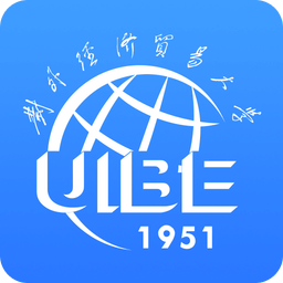 貿大人(對外經濟貿易大學)