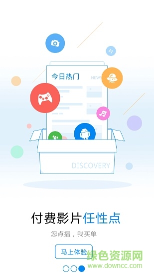 百億看軟件ios版(vip視頻聚合) v3.6 iphone手機版 2