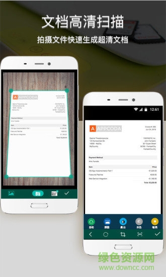 手機(jī)掃描識(shí)別文字軟件 v1.3.2 安卓版 2