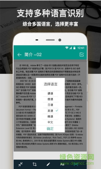 掃描識(shí)字app 手機(jī)掃描識(shí)別文字軟件