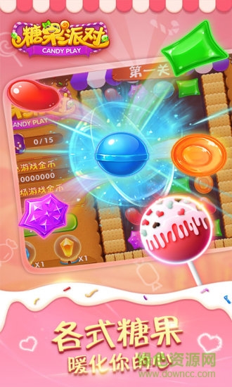 糖果派對(duì)2手機(jī)版 v7.2.1 安卓版 0