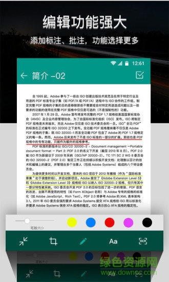 手機(jī)掃描識(shí)別文字軟件 v1.3.2 安卓版 1