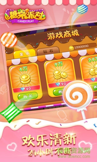 糖果派對(duì)2 糖果派對(duì)2游戲