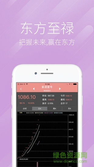 云諾東方新零售交易平臺 v1.0.14 安卓版 1