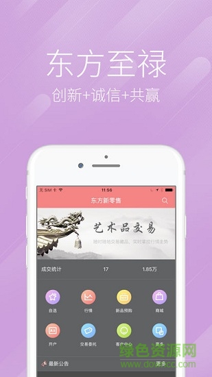 東方新零售 東方新零售安卓版下載