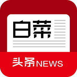 白菜頭條app
