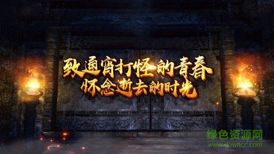 烈火圣域手机版 烈火圣域手游