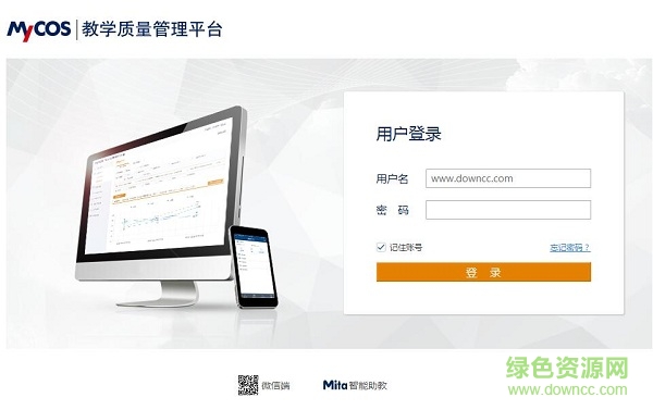 麥可思評(píng)教系統(tǒng) mycos教學(xué)質(zhì)量管理平臺(tái)