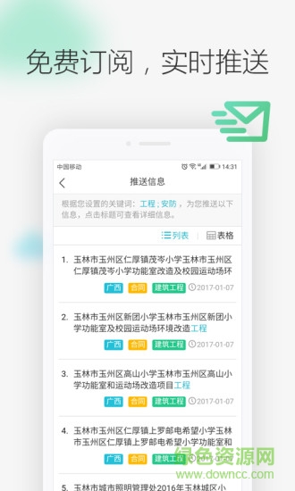劍魚招標(biāo) v1.0.1 安卓版 0