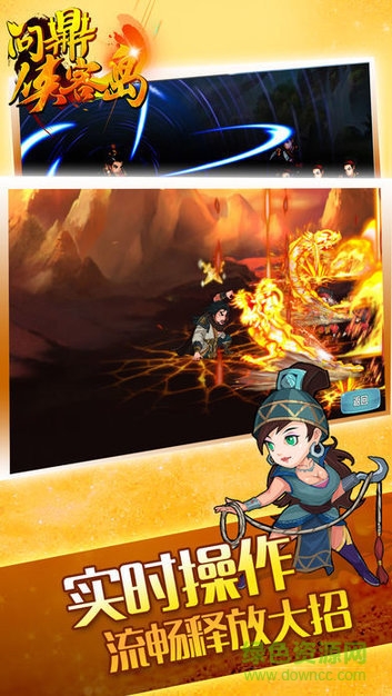 問(wèn)鼎俠客島手游攻略 問(wèn)鼎俠客島禮包