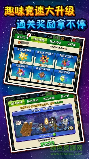 pvz國際版正式版中文(Plants vs. Zombies FREE) v1.3 安卓免谷歌版 3