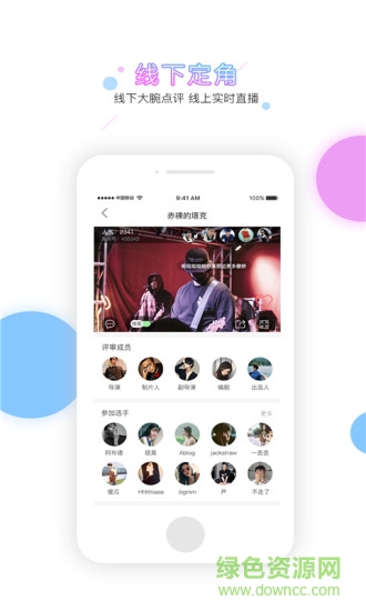 明星夢 v3.3.2 安卓版 2