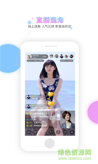 明星夢 明星夢app