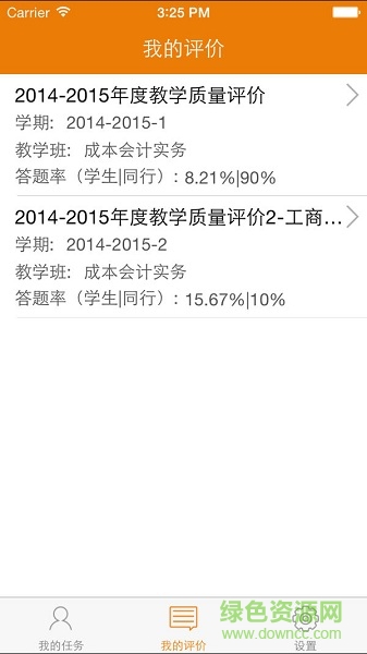 教學(xué)質(zhì)量管理平臺(高校教評) v1.7 安卓版 0