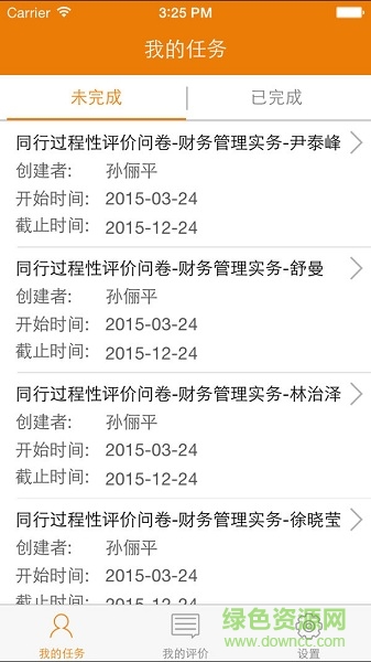 教學(xué)質(zhì)量管理平臺app