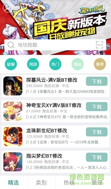 游戲尚安卓游戲神器(游改尚) v2.5 安卓最新版 0