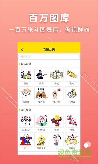 DIY金館長表情包 v2.0.3 安卓版 0