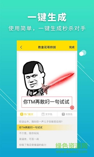 DIY金館長表情包 v2.0.3 安卓版 1