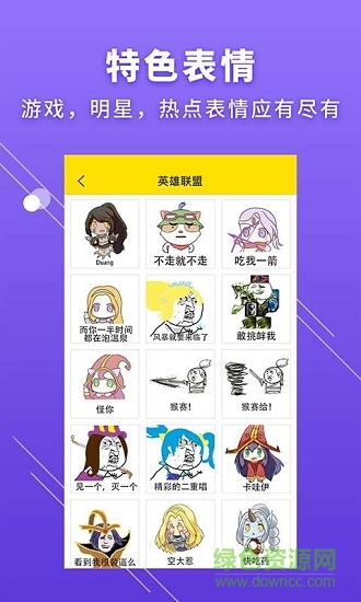 DIY金館長表情 DIY金館長表情app