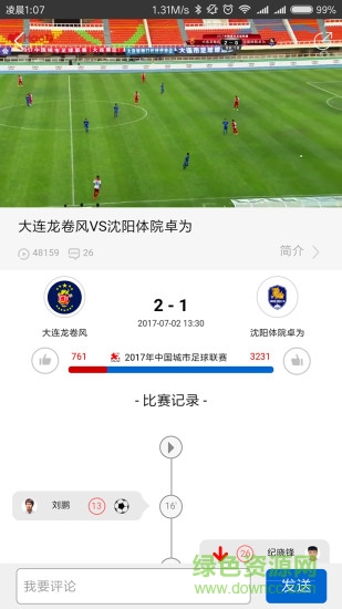 hao球 app v5.3.2 安卓版 1