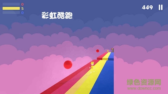 彩虹酷跑游戲 v1.2.2 安卓版 0
