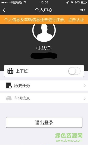 順豐網(wǎng)點助手app