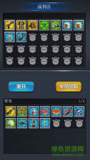 大災變末日求生內購版 v1.18 安卓無限資源版 0