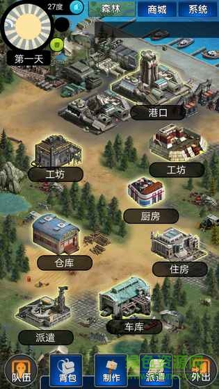 大災變末日求生修改版