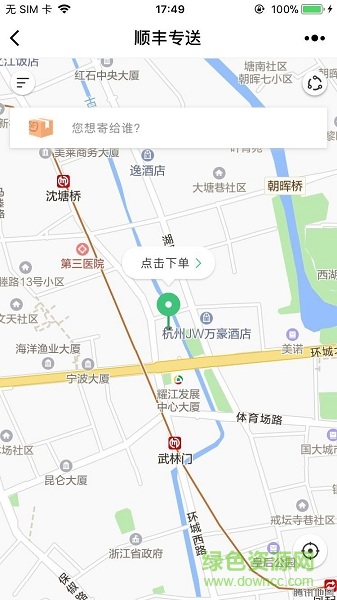 順豐車獨(dú)立app
