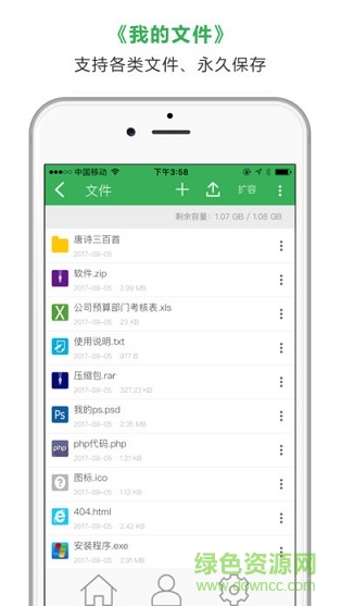 邊樂云網(wǎng)盤 v2.3 安卓版 0