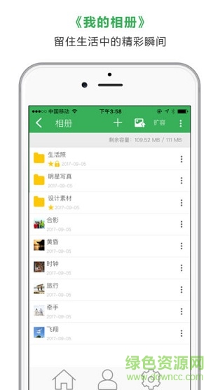 邊樂云網(wǎng)盤 v2.3 安卓版 2