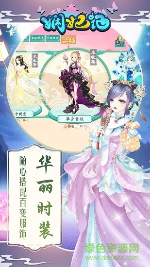 嫻妃記手機(jī)版 嫻妃記手游