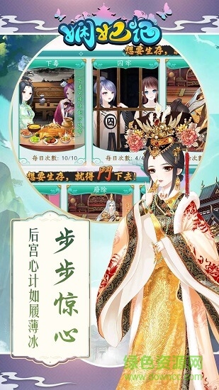 嫻妃記手機(jī)版 v1.0.0 安卓版 2