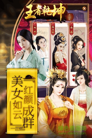 王者乾坤咸魚游戲