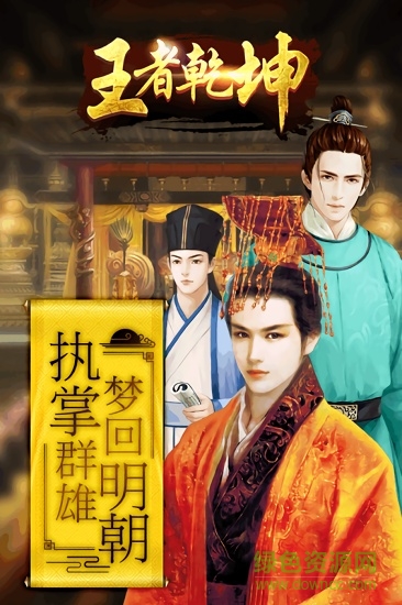 王者乾坤咸魚手游 v1.1.0 安卓最新版 0